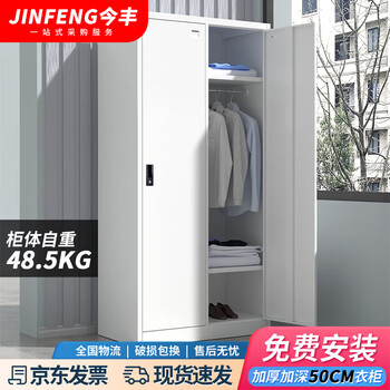 Jinfeng employee locker locker steel iron wardrobe dormitory changing wardrobe shoe cabinet thickened warm white two-door locker