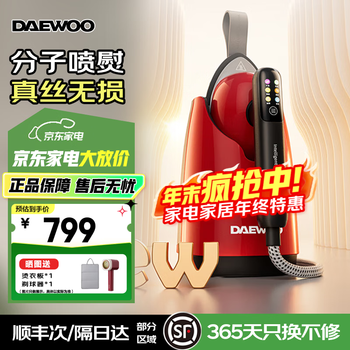 Daewoo rose series jet ironing machine home appliance iron desktop garment steamer handheld large panel large water tank silk wool handheld steam ironing machine hi-049 retro red