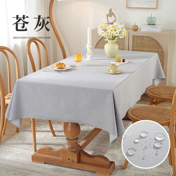 Caizhi tablecloth for dining table waterproof and oil-proof solid color rectangular tablecloth for home use imitation cotton and linen meal gray 140*140cm