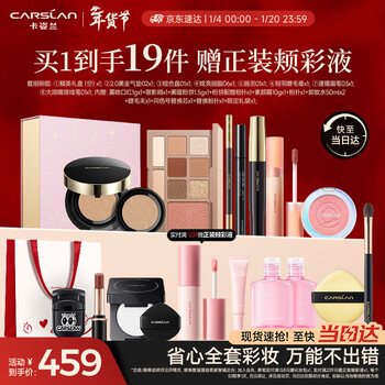 Carslan makeup set cosmetics complete gift box beginner popular 17-piece set beginner full makeup new year's gift for girlfriend