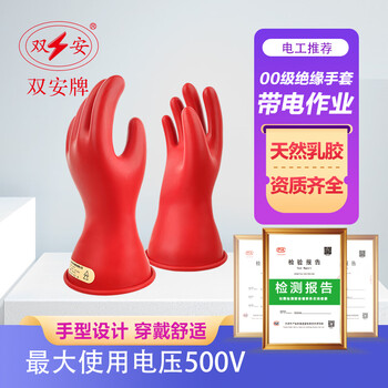 Double-safe latex insulating gloves for class 00 live work, ultra-thin anti-electricity for electricians, test voltage 2.5kv, use voltage 500v