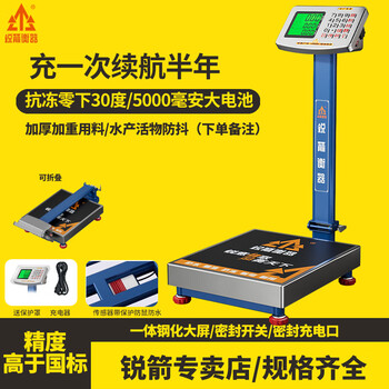 Ruijian weighing instrument ruijian electronic scale commercial 150kg high-precision counting scale weighing scale 300kg industrial waterproof platform scale rat-proof and waterproof/350*420mm stainless steel plate 150kg