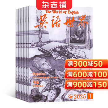 English world magazine subscription starts in january 2026, full-year subscription, 12 issues in total in 1 year, english reading materials for grades 4-6, original american english magazine college edition, foreign language learning books, journals and magazine subscriptions, magazine shop, monthly express delivery