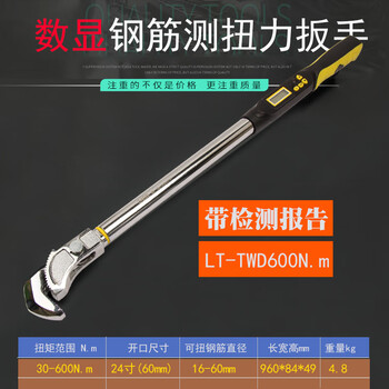 Zhizhou intelligent digital display steel bar torque wrench steel bar sleeve torque high precision kilogram sleeve torque manual straight thread 24-inch intelligent digital display steel bar torque 30-600n.m