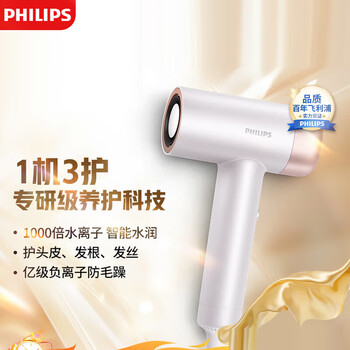 Philips (philips) 7 series air high-speed hair dryer for home use, silent negative ions, high power, no damage to hair, compact and portable hair dryer, birthday gift for family and wife, bhd727 pearl white