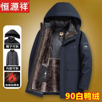 Hengyuanxiang light luxury men's down jacket winter new style plus velvet and thickened dad's removable liner mid-length work jacket n6518 navy blue one piece three wear removable down plus velvet liner l /165 recommended under 110 pounds