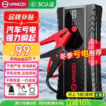 Yangzi 3c certified car emergency starting power supply 12v car and motorcycle battery charger with electric treasure lighter charging treasure strong starting power supply for gasoline and diesel vehicles universal