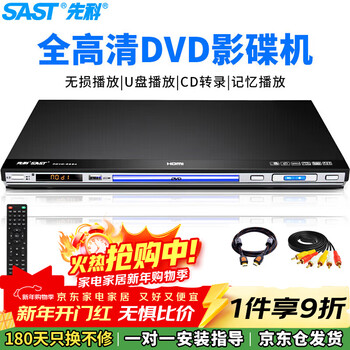 Sast pdvd-959advd player cd high-definition dvd player hdmi disc player vcddvd optical drive player usb music