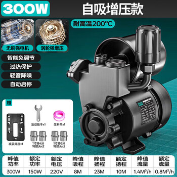 Four seasons muge booster pump household stainless steel fully automatic self-priming pump water pipeline whole house solar pressurized water pump 300w self-priming booster model