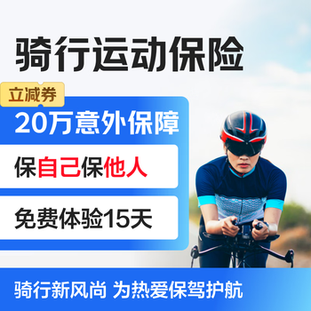 Exclusive redemption coupons cycling insurance car insurance insurance