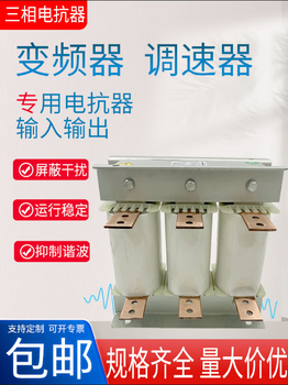 Three-phase input and output reactor 0.75kw~630kw anti-interference speed regulator server inverter reactor upgrade 1.5kw-5a aluminum acl (input)