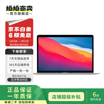 Apple macbook air m1 20 years old 13-inch apple second-hand laptop thin and light office design clipboard subject to quality inspection report 20 air 13-inch apple m1 processor 8g/256g