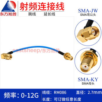 Dongfang xupu rm086 high frequency connecting cable sma-jw/sma-ky stainless steel sma bent male to female 18g rm086-sma-jw/sma-ky 0.8m