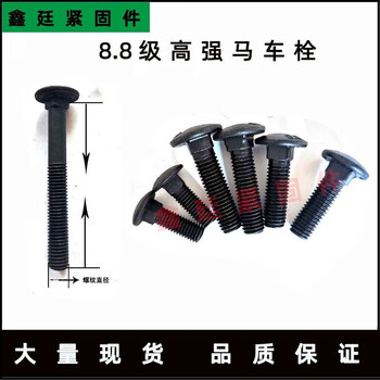Pickup cat 8.8 grade carriage bolt high strength black carriage screw semi-round head square neck bolt m6--m24 bridge screen m6x16 full teeth (300 pieces)