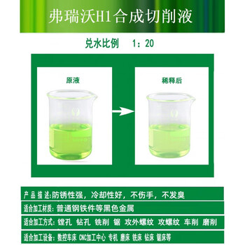 Anti-rust emulsified oil green cutting fluid grinding fluid aluminum alloy stainless steel anti-rust cnc lathe coolant green semi-cutting fluid h1 large barrel 200l