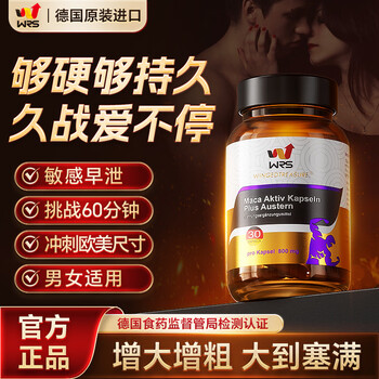 Wrs maca oyster zinc vitality capsule men's health testosterone aphrodisiac delayed long-lasting impotence premature ejaculation imported from germany 1 bottle trial pack activates combat power