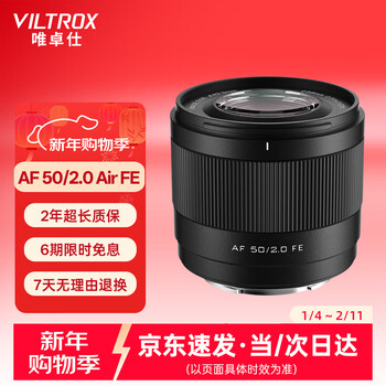 Viltrox 50mm f2.0 full-frame autofocus large aperture lens is suitable for z mount fe mount mirrorless cameras a7m4 a7c2 z5 zf z6ii af 50mm f2.0 air fe (sony port) official standard