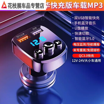 Car bluetooth receiver lossless sound quality mp3 player car converter cigarette lighter flash charging top quality high quality - fast charging version 5.0 hd bluetooth