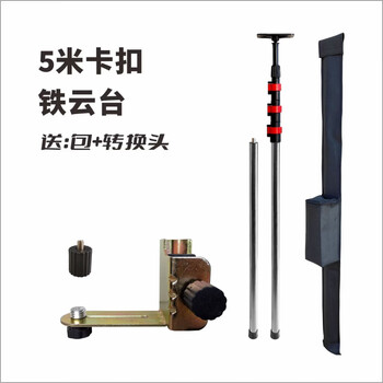 Qinkai level new lifting support rod thickened bracket stainless steel lifting telescopic bracket for infrared ceiling stainless steel external buckle telescopic rod 5 meters + iron head