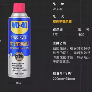 Anti-rust lubricant wd-40 rust remover/bolt loosening agent/cleaning agent various specifications motorcycle chain lubricating wax 400ml