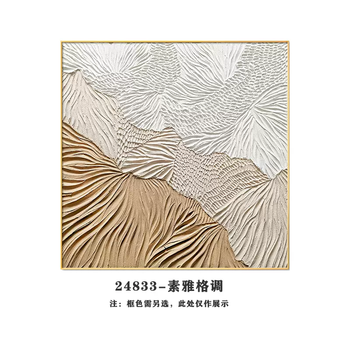 Yusenyi cream wabi-sabi style restaurant decorative painting log abstract background wall dining table texture zsh24833 elegant style givenchy aluminum alloy frame-plexiglass single frame price purely hand-mounted frame 50x50cm