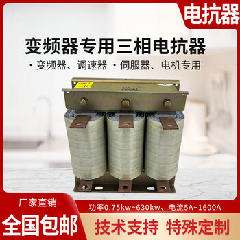 Input and output reactor frequency converter 1kw~600kw high current clocl three-phase ac reactor upgrade 1.5kw-5a output (ocl) copper wire