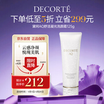 Decor aq shuhuo condensing light cleansing cream 125g cleansing foaming cream cleanser birthday gift for girlfriend