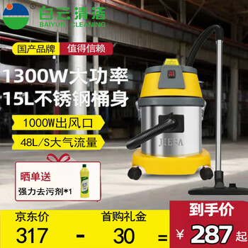 Jieba industrial vacuum cleaner high power 1300w water and dust absorption dry and wet land reclamation car wash factory hotel commercial 15l industrial recommended version straight steel pipe 2.5 meter thin hose bf500