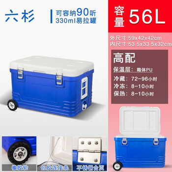 Liushan insulated box refrigerator commercial stall outdoor vehicle-mounted food delivery ice cube rice keeping hot and fresh ice bucket 56l blue + rubber wheel high configuration refrigeration 96h heat keeping 10h