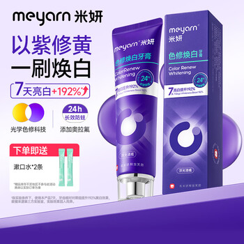 Meyarn color repair whitening toothpaste orthodontic fluoride removes yellowing, removes teeth stains and tartar, brightens and freshens breath, floating orange 110g