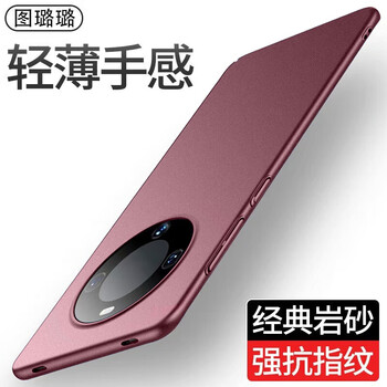 Tu lulu is suitable for huawei mate60pro mobile phone case 70air protective cover mate70pro ultra-thin frosted mate60pro+ anti-fingerprint hard shell lens all-inclusive anti-fall simple men's rose red light and thin naked feeling anti-fingerprint mate70-real machine mold opening