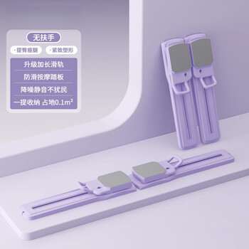 Domestic products carefully selected ski machine split leg beauty machine pelvic floor muscle trainer sports fitness equipment home abdominal strengthening split machine multi-purpose without armrests_advanced for masters_purple