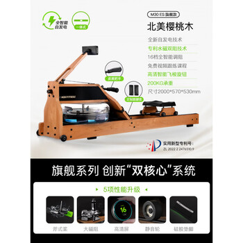 Mokfitness domestic products carefully select mok mok rowing machine water-magnetic dual-resistance household smart folding water-resistance rowing machine magnetic resistance fitness m30es (cherry wood)