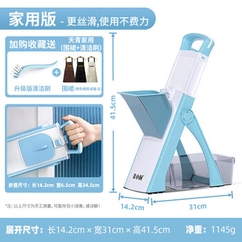 Fantasy multifunctional vegetable cutting artifact household dicing and shredding commercial potato shred slicing machine kitchen artifact tianqinglan comes with a cleaning brush + apron