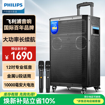 Philips (philips) sd170pro 12-inch square dance audio outdoor stage high-power mobile portable trolley speaker wireless bluetooth high-volume karaoke amplification with dual microphones