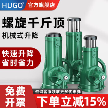 Hugo screw jack mechanical jack vertical vertical hand gear jack 10 tons 5 tons 32/50/t export quality 3t