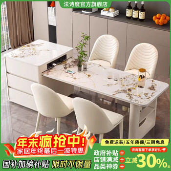 Fashidu light luxury high-end slate island dining table integrated 2025 new popular retractable multi-functional restaurant bar table tea stove style island dining table + horn chair *4 1.6 meters, total telescopic length 175-220cm