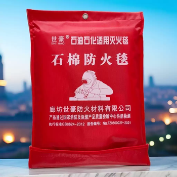 Shihao asbestos fire-extinguishing blanket asbestos fire-proof blanket is widely used as high-temperature insulation material in gas stations and chemical plants. white 1.5m*1.5m*2mm red cloth bag.
