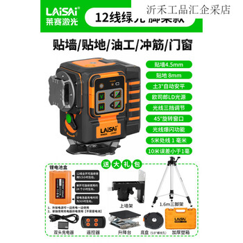 Laisai laser level green light 12-line 6652 ultra-bright level high-precision strong light thin line automatic leveling new 12-line green light lsg6652 comes standard with +1.6 tripod