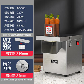Meod germany imported quality multifunctional vegetable cutter, fully automatic vegetable cutter, slicer, electric potato and fruit commercial cutter, increased feed port 200w power (dual function dicing + shredding) 6-15inch