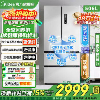 Midea dual-system odor-free 532/531 french-style multi-door four-door cross-fold refrigerator, odor-free, antibacterial, frequency conversion, first-class energy efficiency, air-cooled, frost-free household refrigerator 532 guyu gray dual system + refrigerated and frozen pt, odor-free and antibacterial