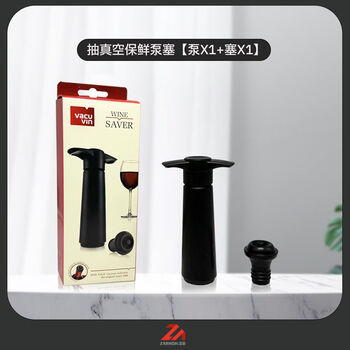 Fantasy red wine bottle stopper, vacuum pump stopper, red wine vacuum stopper, fresh-keeping sealing stopper, bottle stopper, champagne wine stopper, vacuum pump stopper