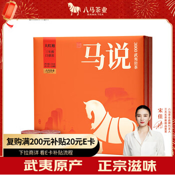 Bama tea oolong tea ma shuo wuyi rock tea dahongpao special grade 170g gift box tea gift