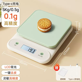 Yusenyi meilen smart kitchen scale small household baking weighing 1g.0 accurate food electronic weighing high precision (forest mousse) transparent bowl charging model (5kg0.1g)