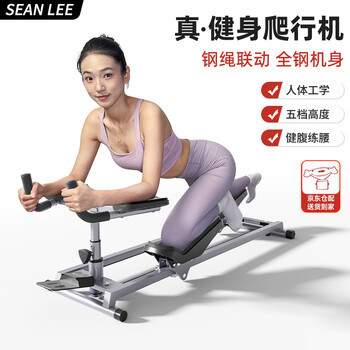 Sean lee crawler machine lumbar stretching core training spine spinal exercise artifact fitness weight loss slimming belly climbing machine steel rope linkage flagship model multi-function electronic watch + 5 levels of height super soft kneeling pad