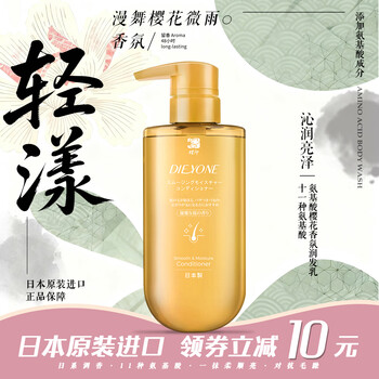 Butterfly print amino acid cherry blossom fragrance conditioner 500ml imported from japan, smoothes and smoothes frizz, long-lasting fragrance