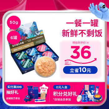 Legendsandy legendsandy cat snacks wet food staple canned full price real meat can cute series mixed flavors 50g*6