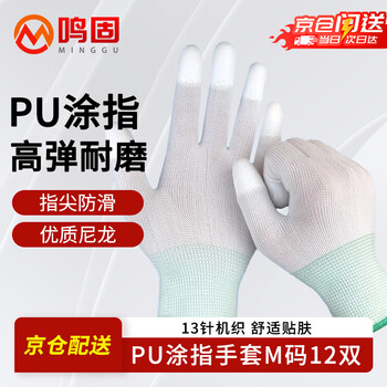 Minggu nylon pu coated finger labor protection electrician gloves 13-needle breathable and wear-resistant 12 pairs m size