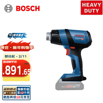Bosch (bosch) ghg 18v-50 heavy-duty lithium-electric hot air gun, two-speed adjustable, flexible and easy-to-carry hot air gun, bare metal (excluding battery and charger)