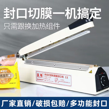 Full bow hand pressure sealing machine hand pressure sealing machine household food tea aluminum foil bag sealing machine packaging machine plastic sealing machine sealing artifact 200a sealing machine (2.5mm)